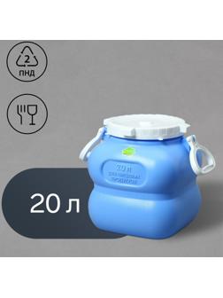 Фляга пищевая, 20 л, горловина 19 см, голубая