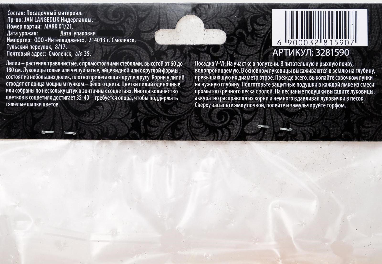 Лилия Трубчатая 