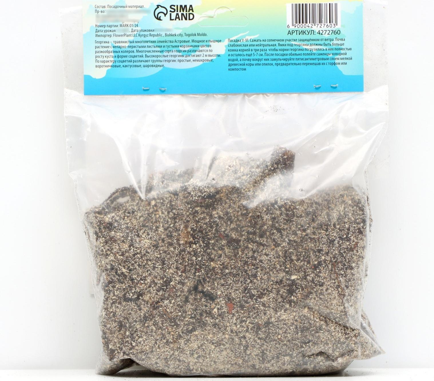 Георгина декоративная 