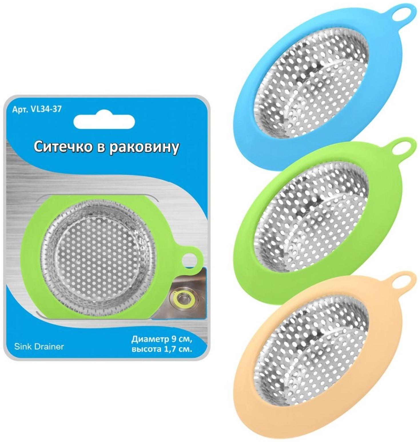 Ситечко в раковину, d=9 см, цвет МИКС