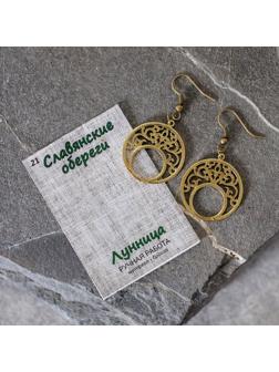 Серьги-обереги из ювелирной бронзы 