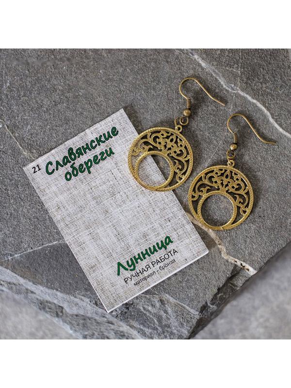 Серьги-обереги из ювелирной бронзы 