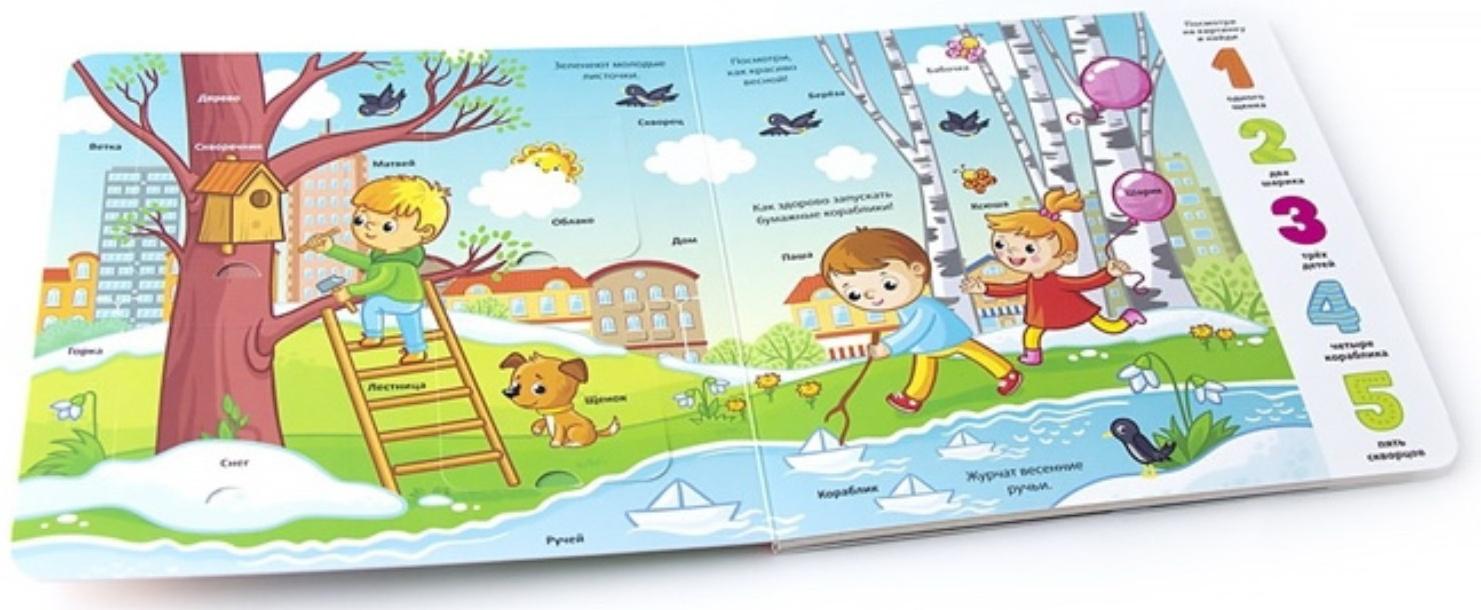 Город: книжка с окошками