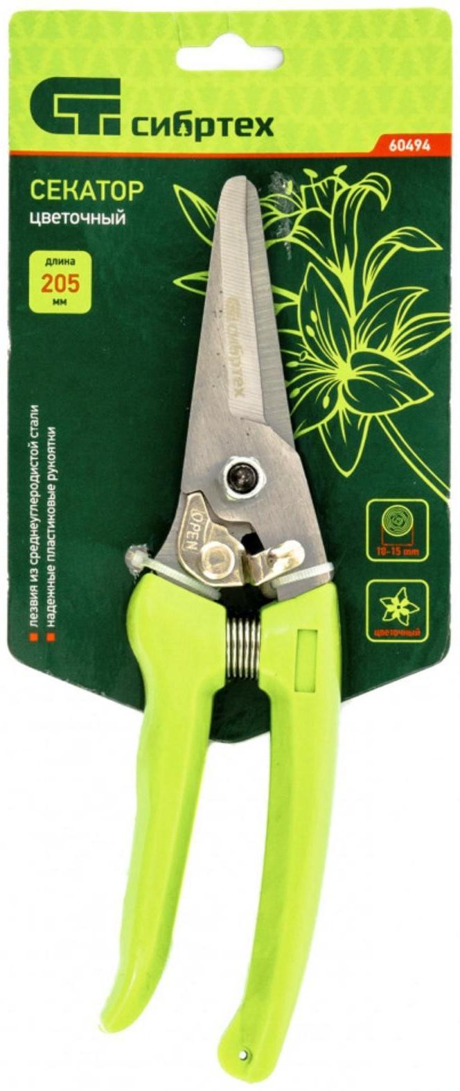 Ножницы садовые, для цветов, 8