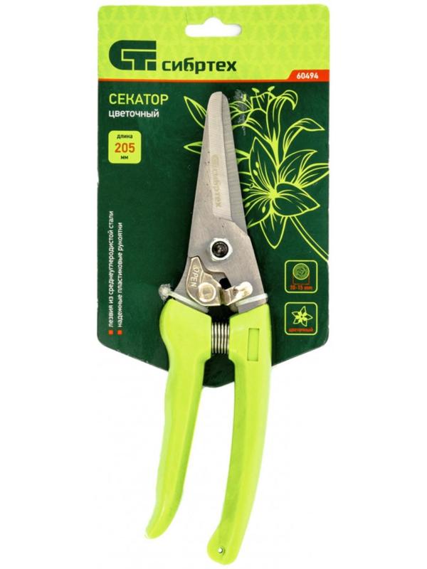 Ножницы садовые, для цветов, 8