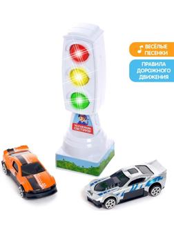 Светофор с машинками «Изучаем ПДД», световые эффекты, русский чип, МИКС, в пакете