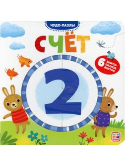 Чудо-пазлы. Книга с 1 пазлом 