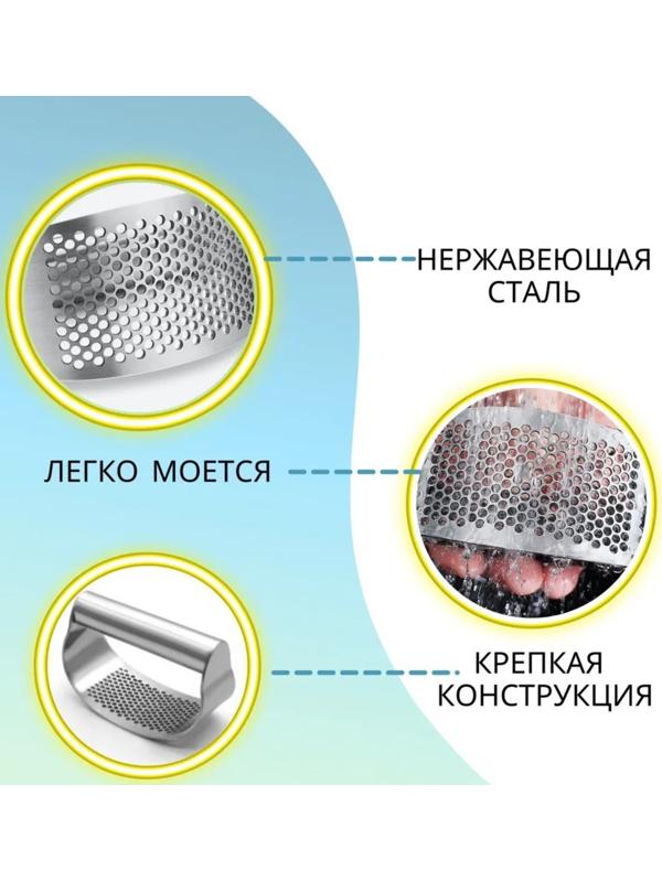 Пресс для чеснока Доляна Steel, 10×5 см, нержавеющая сталь, цвет серебряный