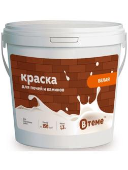 Краска для печей и каминов, 1.3 кг