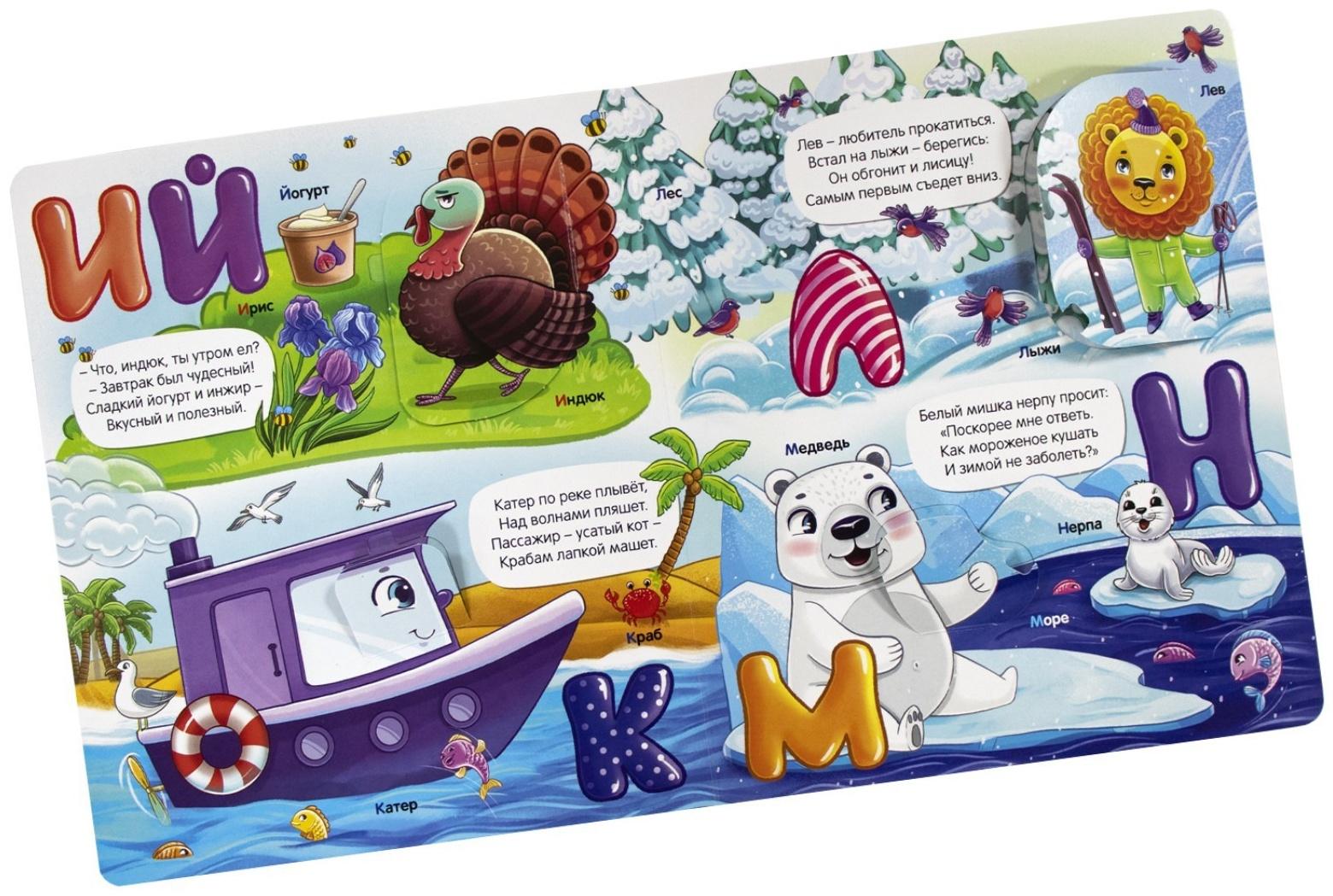 Книжка с окошками 