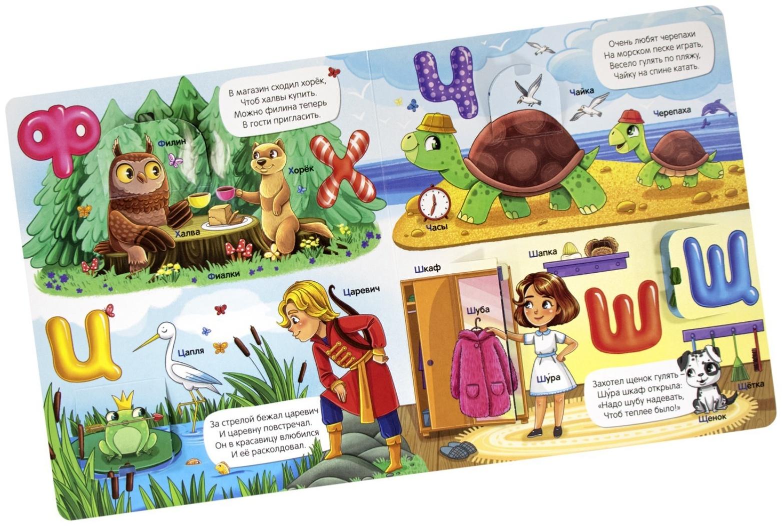 Книжка с окошками 