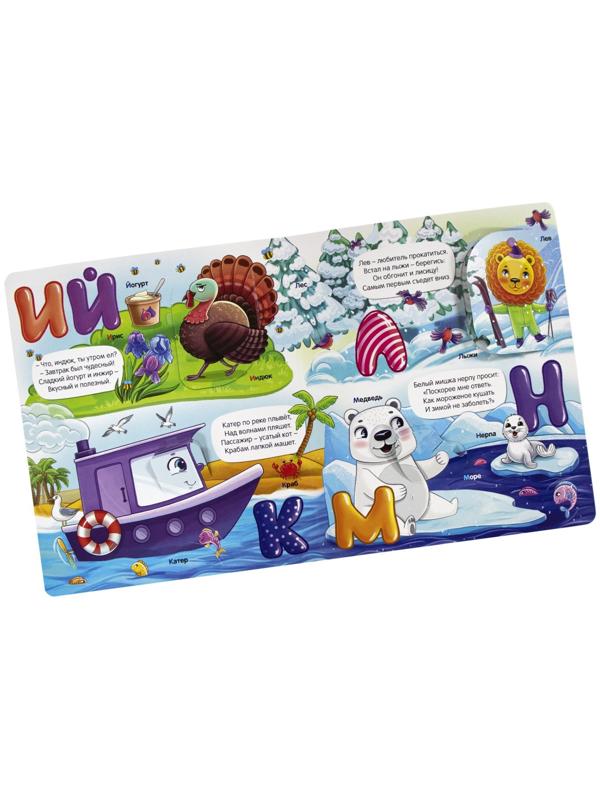 Книжка с окошками 