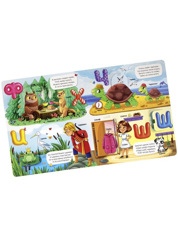 Книжка с окошками 