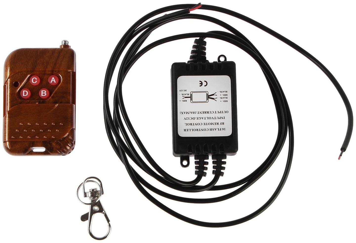 Пульт для фар C2R, беспроводной, YK-2301