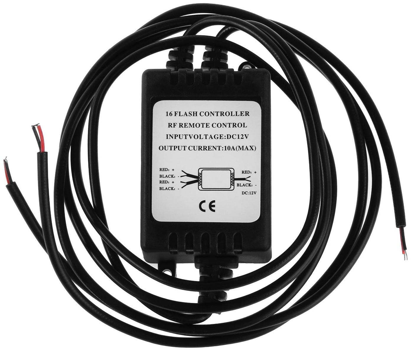 Пульт для фар C2R, беспроводной, YK-2301