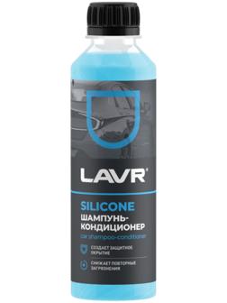 Автошампунь-кондиционер LAVR, с модифицированным силиконом, 255 мл