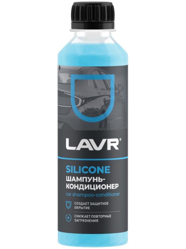 Автошампунь-кондиционер LAVR, с модифицированным силиконом, 255 мл