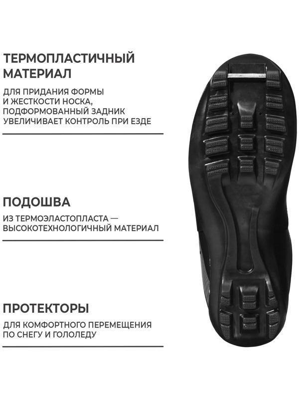 Ботинки лыжные Winter Star classic, NNN, р. 39, цвет чёрный, лого серый