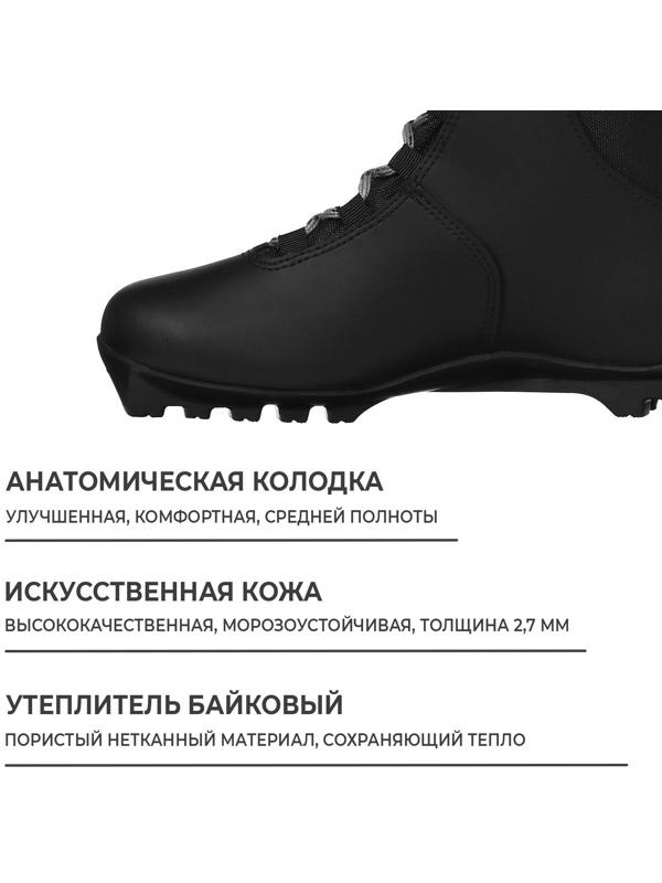 Ботинки лыжные Winter Star classic, NNN, р. 41, цвет чёрный, лого серый