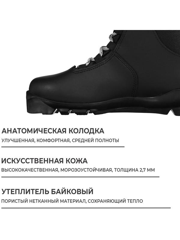 Ботинки лыжные Winter Star classic, SNS, р. 45, цвет чёрный, лого серый