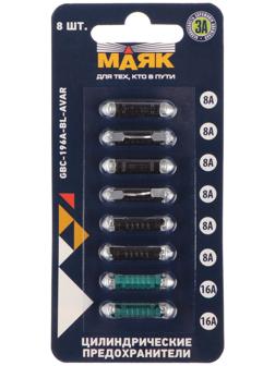 Предохранители цилиндрические, 8 А 6 шт, 16 А 2 шт, к-т 8 шт, набор