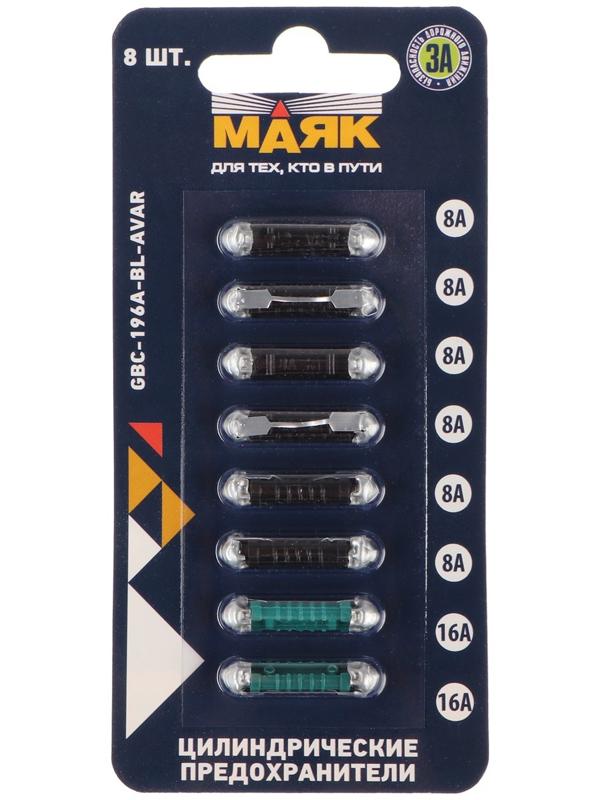 Предохранители цилиндрические, 8 А 6 шт, 16 А 2 шт, к-т 8 шт, набор