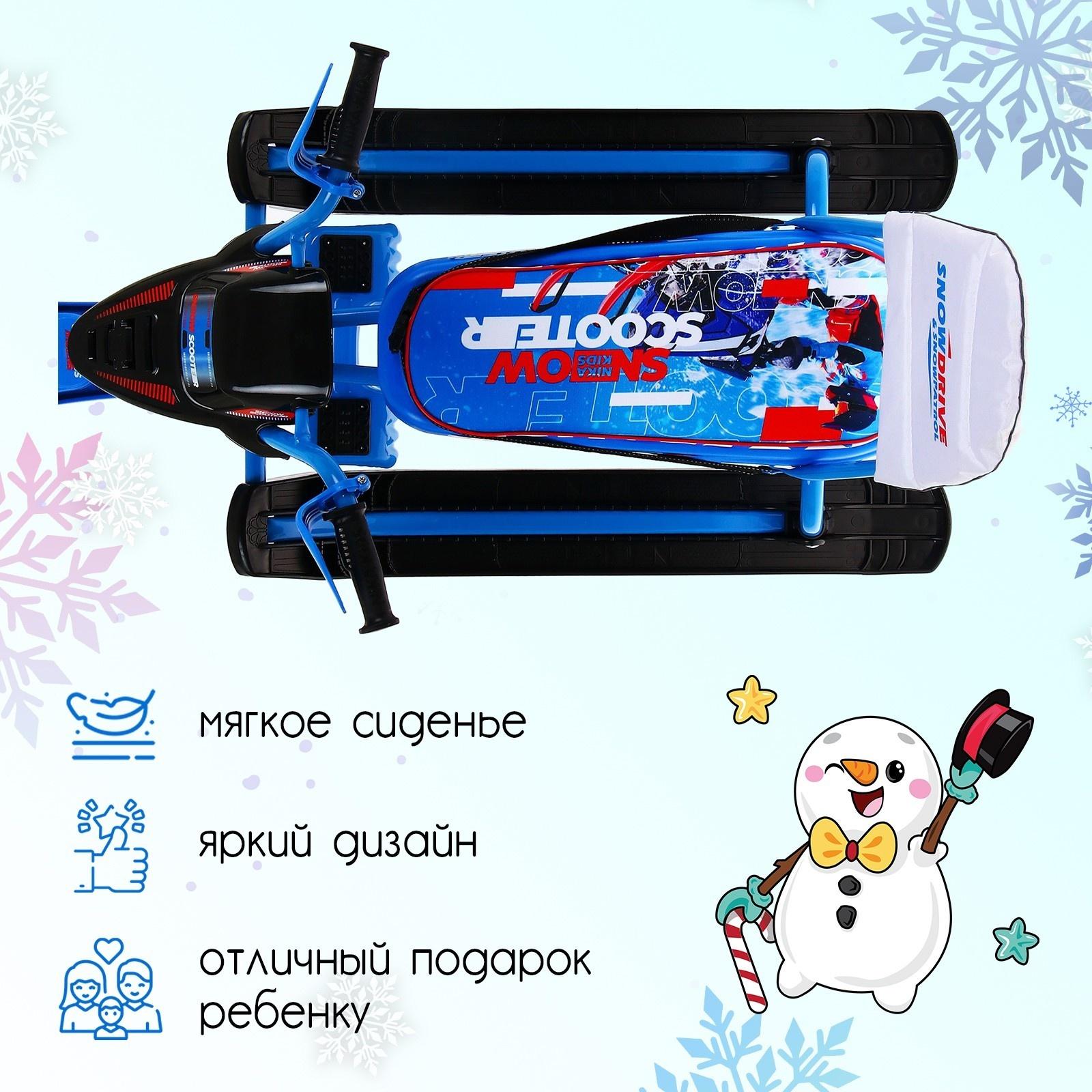 Снегокат Snowpatrol с гонщиком, СНД2/Г