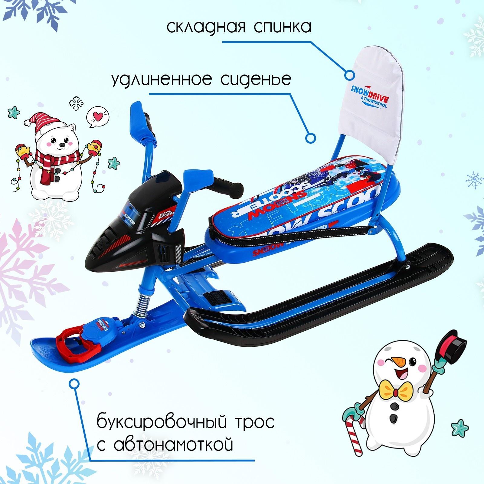 Снегокат Snowpatrol с гонщиком, СНД2/Г