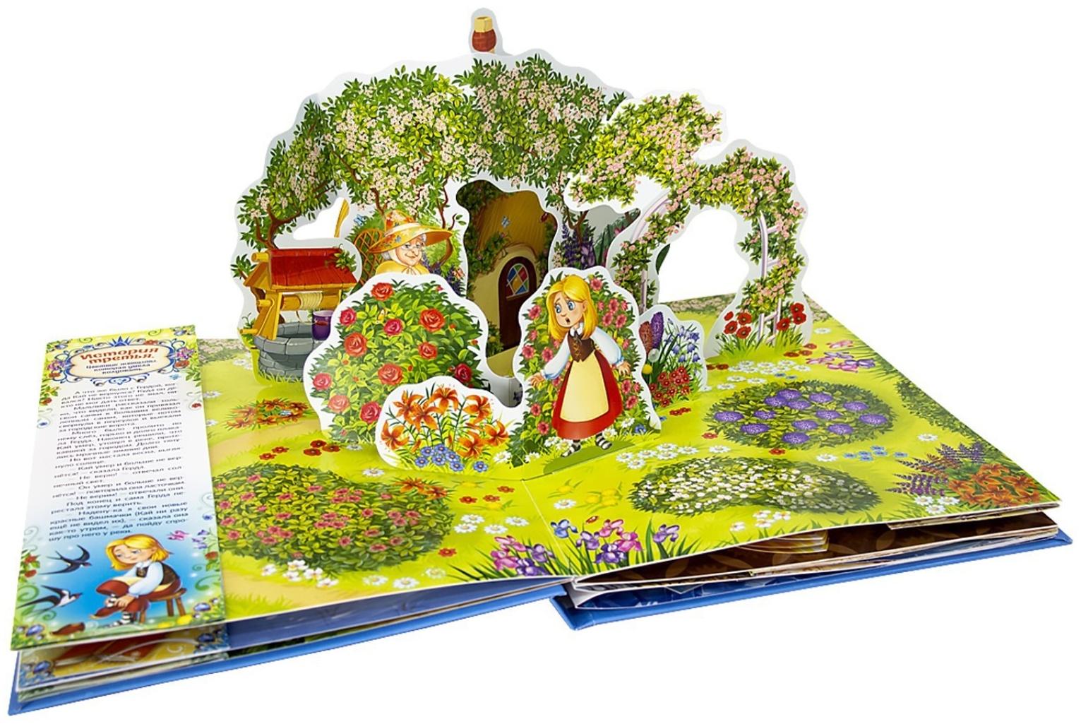 Золотая коллекция сказок «Снежная королева», 12 страниц