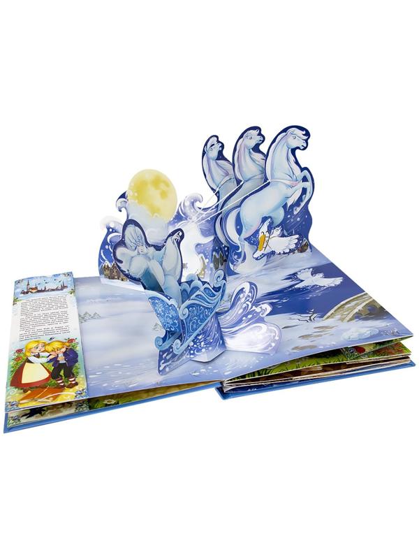 Золотая коллекция сказок «Снежная королева», 12 страниц