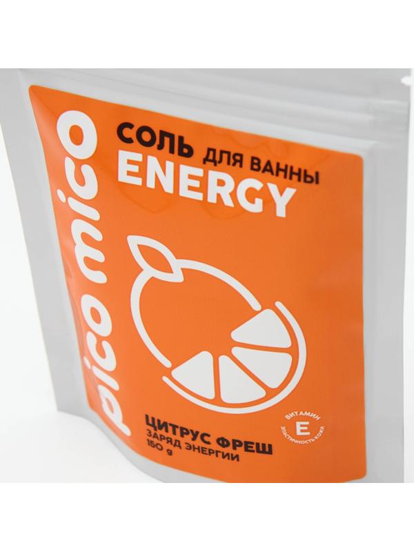 Соль для ванны, заряд энергиии, 150 г, аромат цитрус фреш, PICO MICO