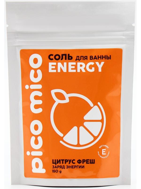 Соль для ванны, заряд энергиии, 150 г, аромат цитрус фреш, PICO MICO