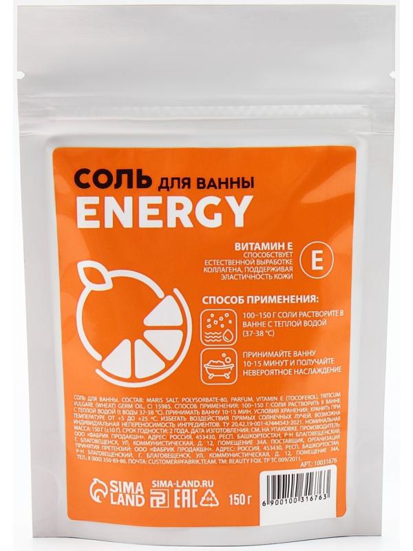 Соль для ванны, заряд энергиии, 150 г, аромат цитрус фреш, PICO MICO