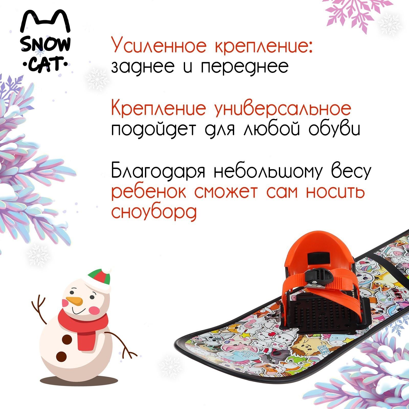 Сноуборд детский Snow Cat, 95 см, цвет разноцветный