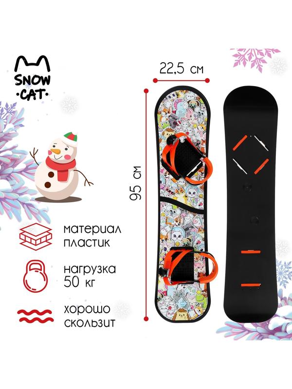 Сноуборд детский Snow Cat, 95 см, цвет разноцветный