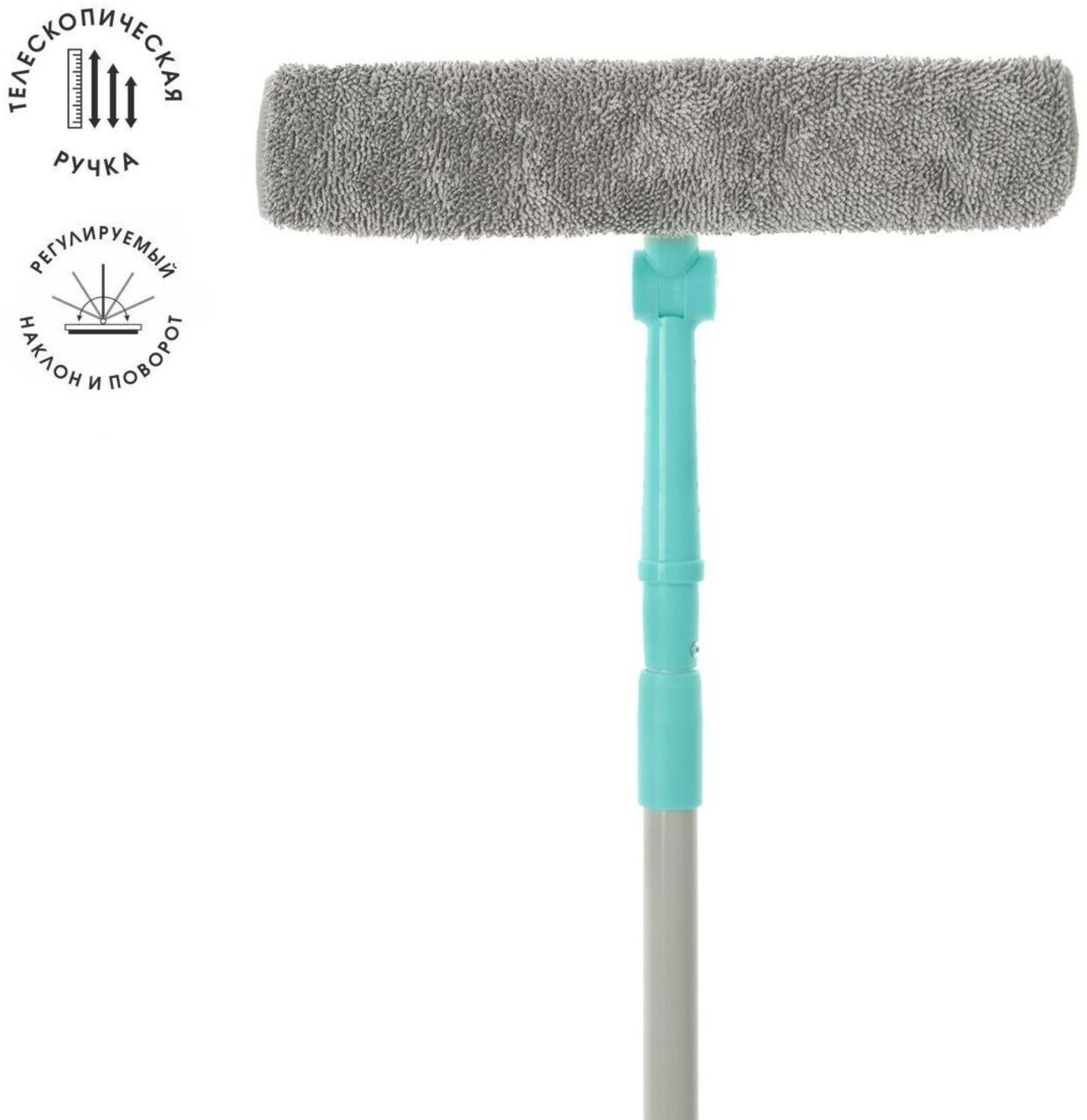 Стеклоочиститель, со съемной салфеткой, ручка 70-130 см, салфетка 33х13 см
