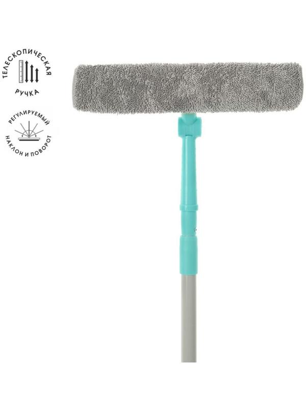 Стеклоочиститель, со съемной салфеткой, ручка 70-130 см, салфетка 33х13 см