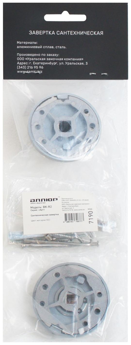 Сантехническая завертка к ручкам ALLUR ART COLLECTION BK-R2 SC(7190), цвет матовый хром