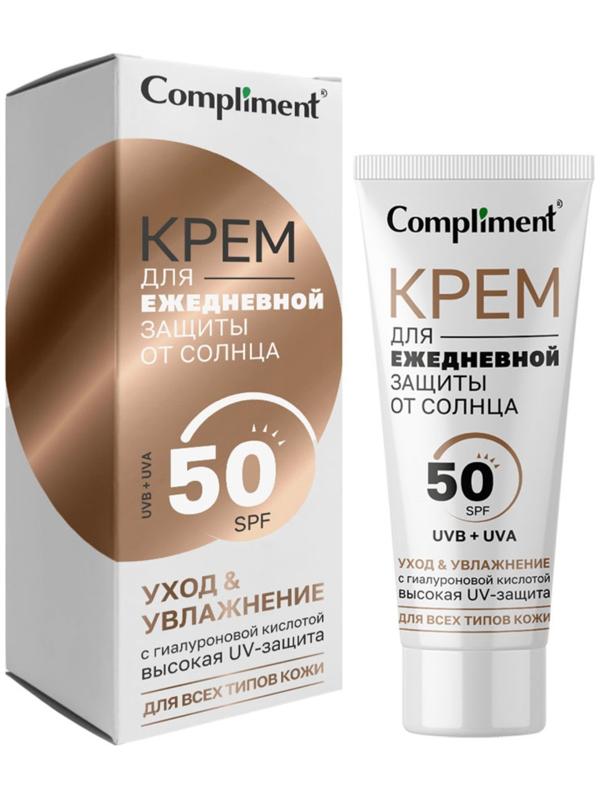 Крем для ежедневной защиты от солнца Compliment, 50 мл