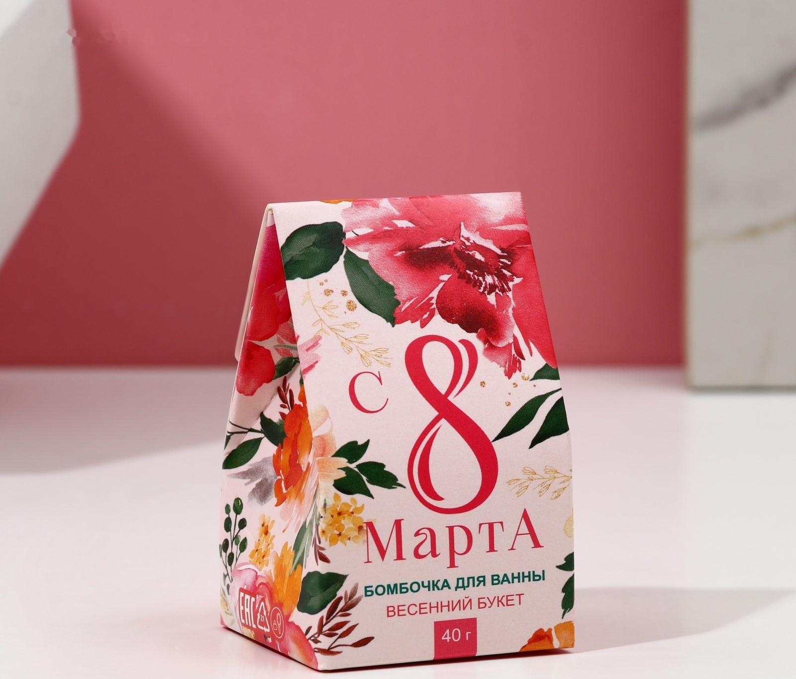 Бомбочка для ванны 