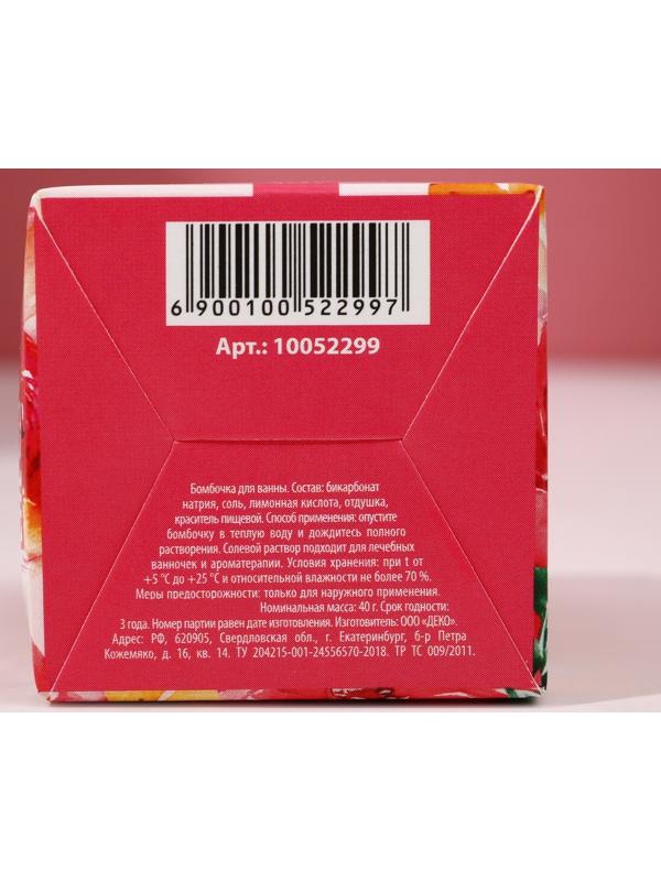 Бомбочка для ванны 