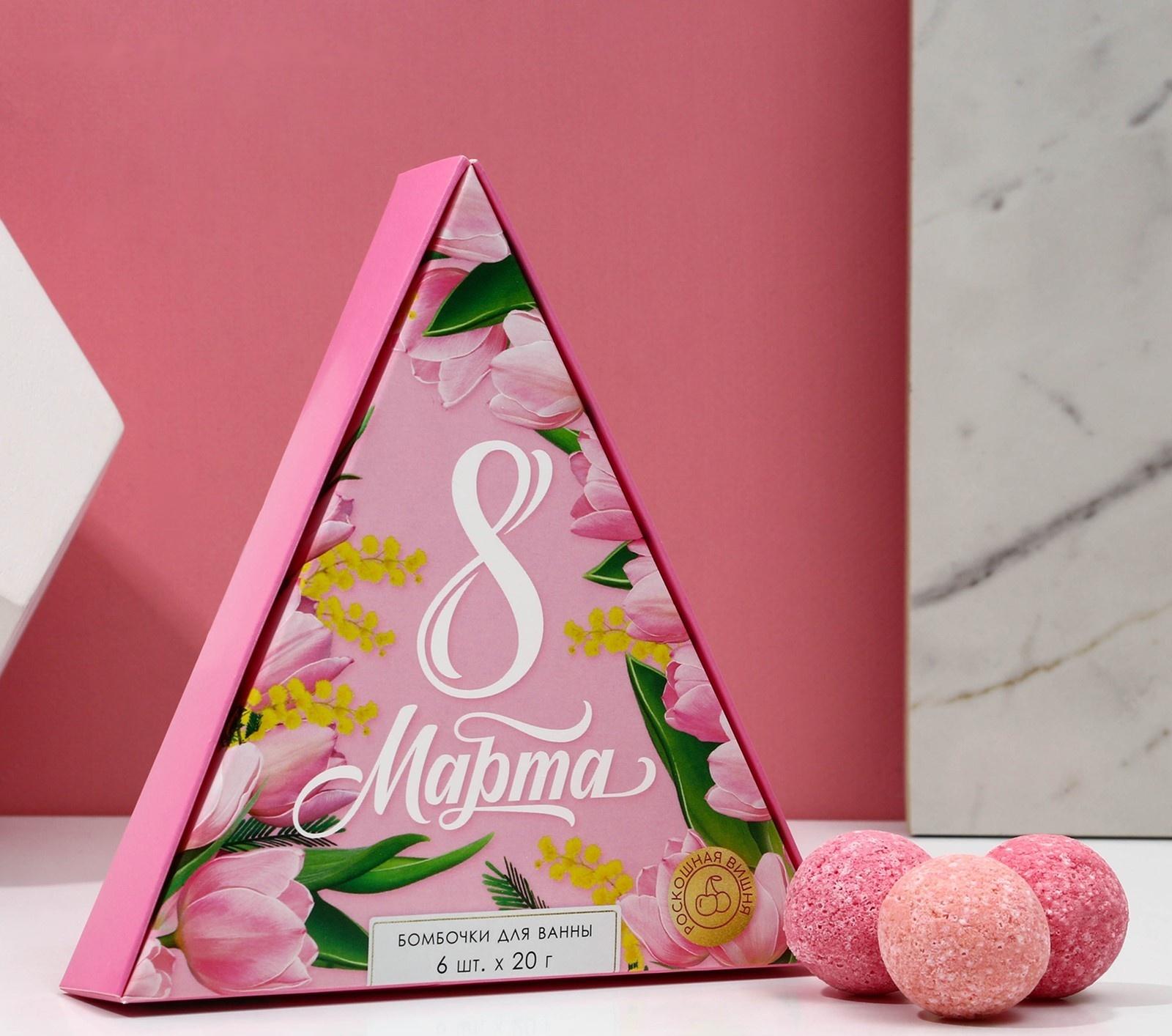 Бомбочки для ванны «С 8 марта!», 6 х 20 г, подарочный набор косметики, ЧИСТОЕ СЧАТЬЕ