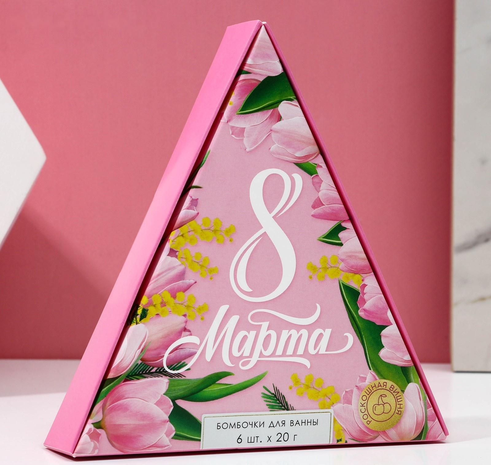 Бомбочки для ванны «С 8 марта!», 6 х 20 г, подарочный набор косметики, ЧИСТОЕ СЧАТЬЕ