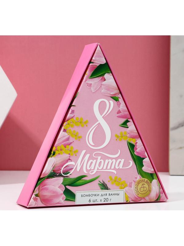 Бомбочки для ванны «С 8 марта!», 6 х 20 г, подарочный набор косметики, ЧИСТОЕ СЧАТЬЕ