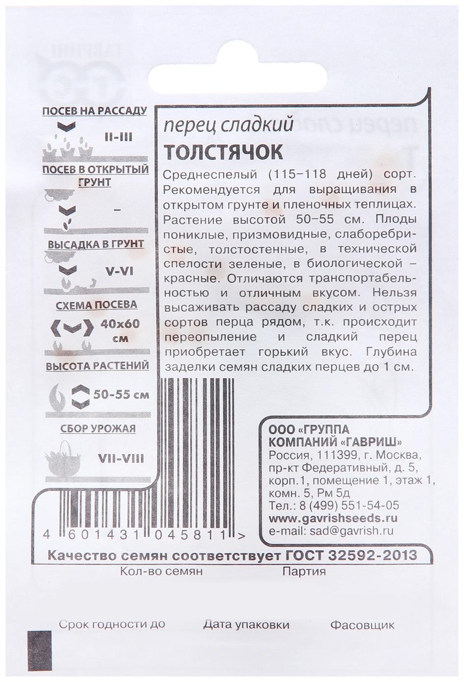 Семена Перец 