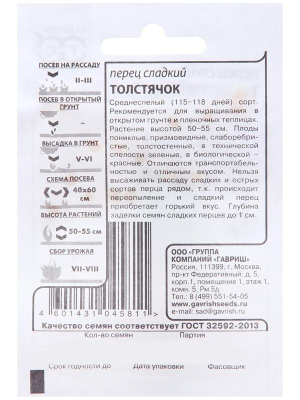 Семена Перец 