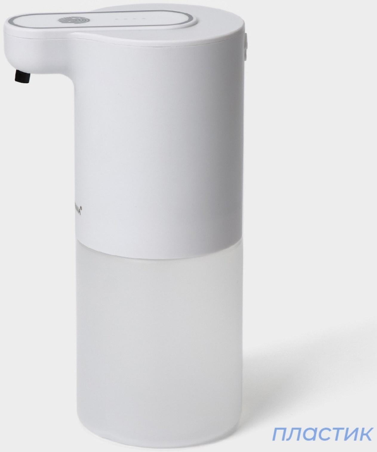 Диспенсер сенсорный для жидкого мыла SAVANNA, 350 мл, пластик, цвет белый