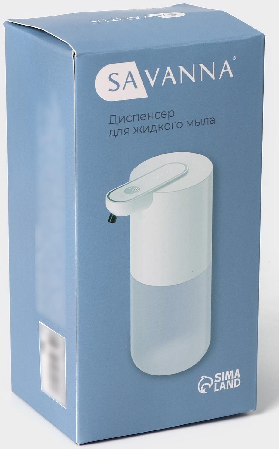 Диспенсер сенсорный для жидкого мыла SAVANNA, 350 мл, пластик, цвет белый