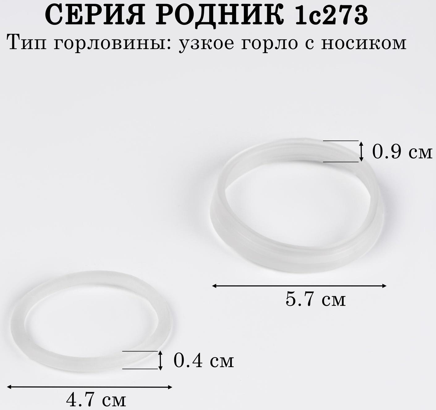 Резинки-уплотнители для термоса АМЕТ Родник, 1с273