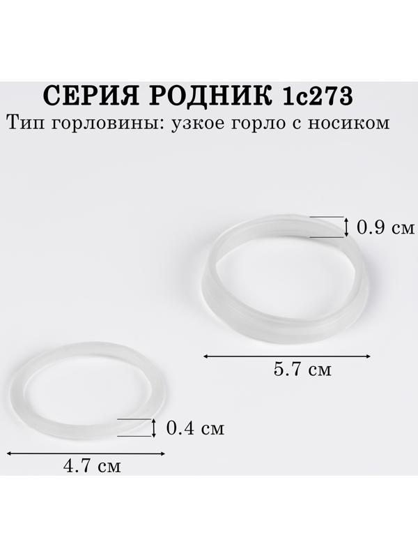 Резинки-уплотнители для термоса АМЕТ Родник, 1с273